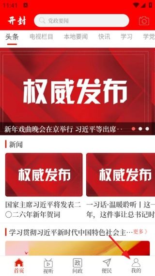 怎么登录注册配图1