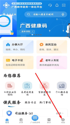 壮掌桂软件图片7