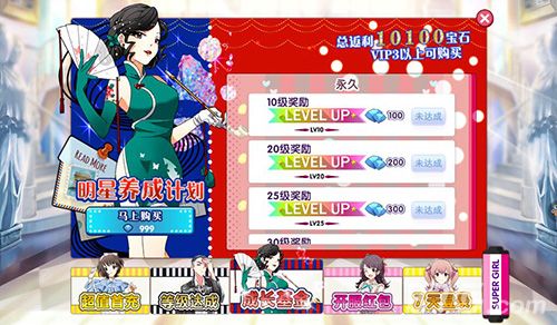 《超级女生》明星养成计划