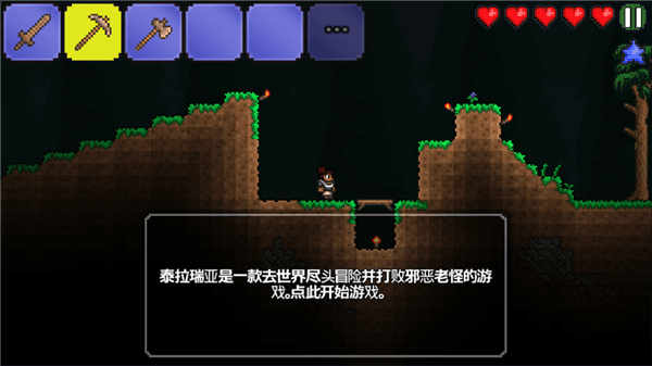 游戏攻略配图2