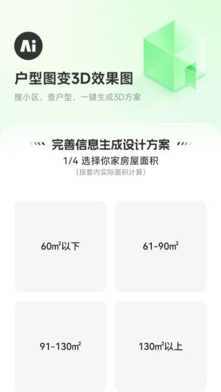 使用说明配图4