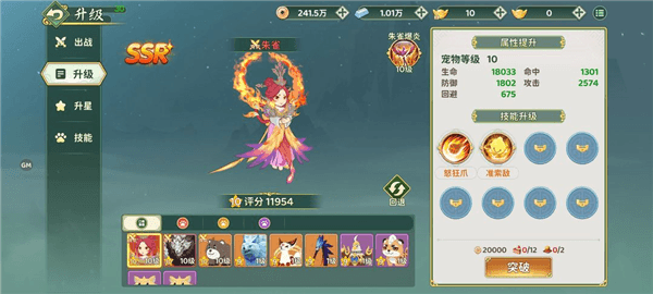 热血江湖归来绿色版7
