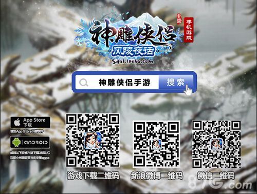 神雕侠侣