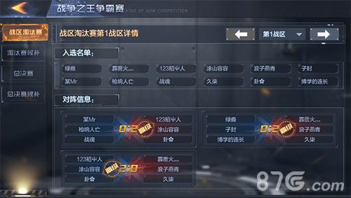 世界之战3