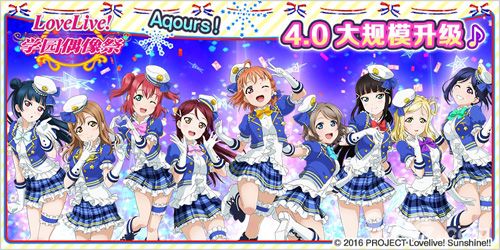 LoveLive! 学园偶像祭宣传图