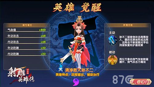 射雕英雄传3D孙不二图1