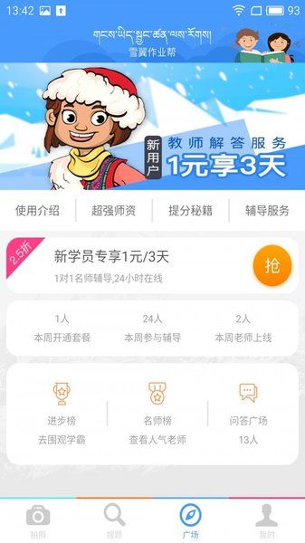 软件亮点配图1