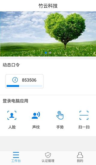 密码忘了怎么办配图1