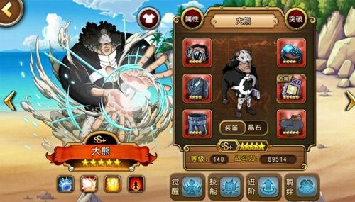航海王启航