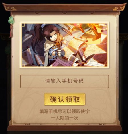 侠客风云传online5