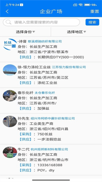 长丝圈图片