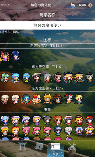 东方魔导录宣传图