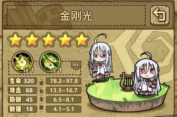 小光魔物攻略配图4