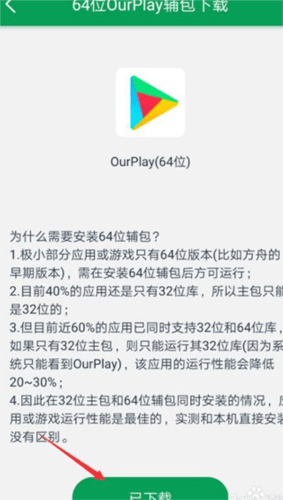 谷歌空间app怎么导入本地游戏
2