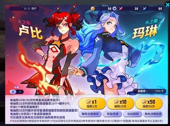 街头篮球2