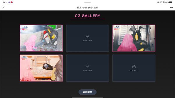 爱上宇宙恐龙杰顿宣传图