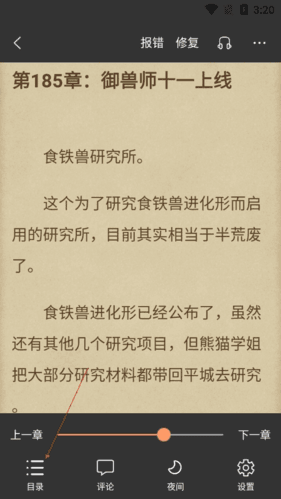 乐兔阅读7