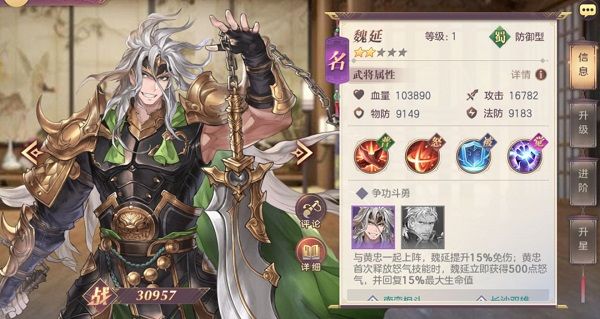 三国志