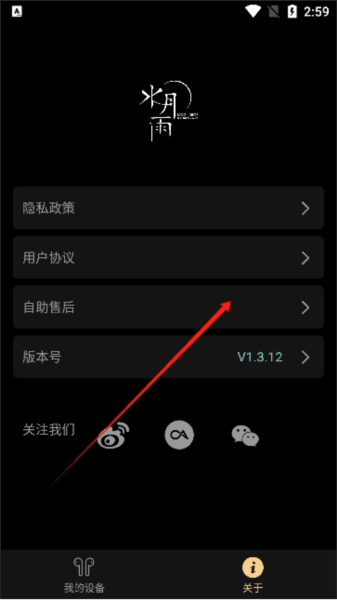 软件使用配图3