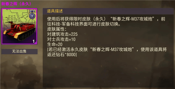 攻城炮攻略配图5
