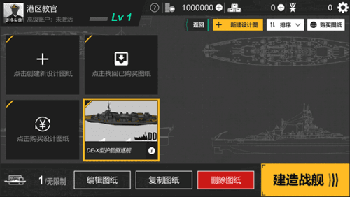 工艺战舰重聚最新版游戏优势
