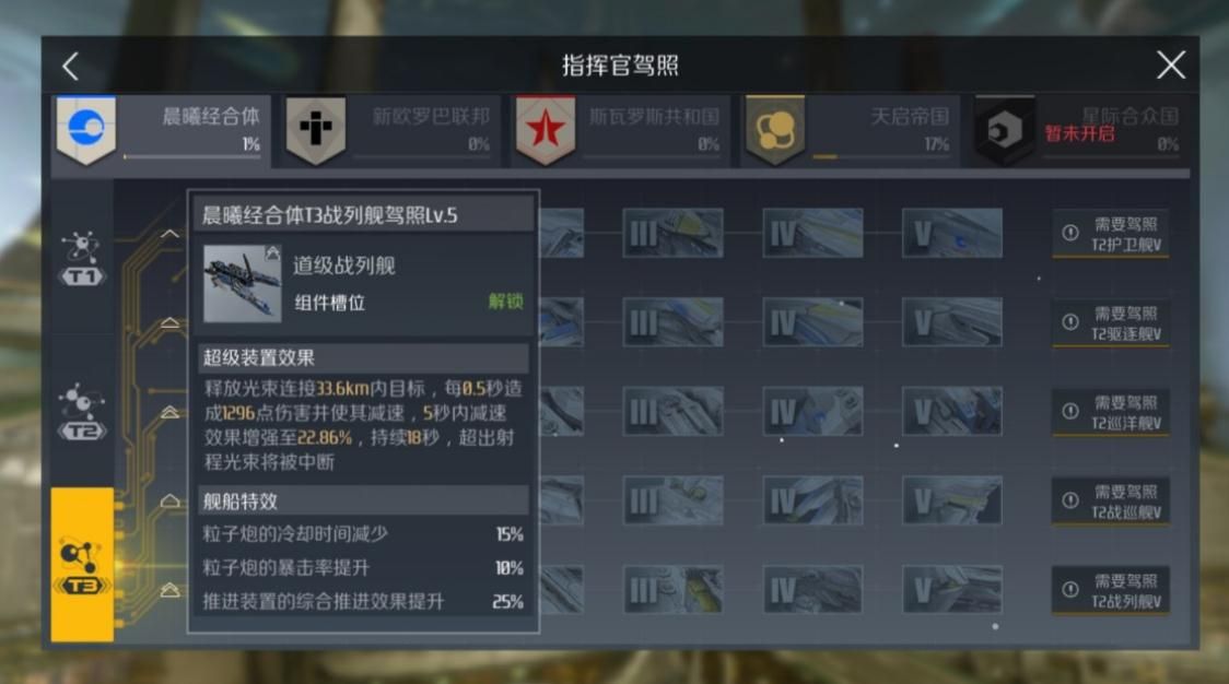 第二银河高赏金任务怎么完成 第二银河高赏金任务怎么完成