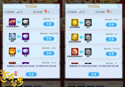 道友请留步3