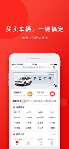 车唯拍app