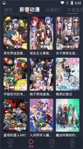 横风动漫2023最新版下载2
