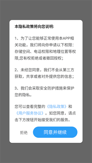 即享全景地图app使用教程配图1