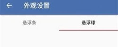 白开水悬浮助手app软件特色