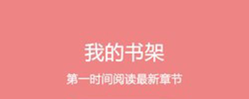 读零零小说网app软件亮点