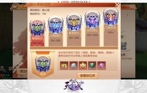九州天空城3D图片6