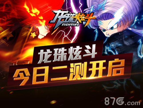 龙珠炫斗二测开启