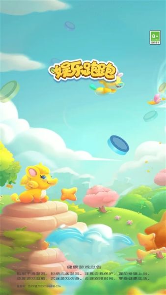 游戏亮点配图1