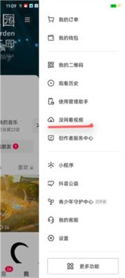 怎么离线看视频配图4