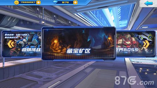 特勤姬甲队大家来挖矿