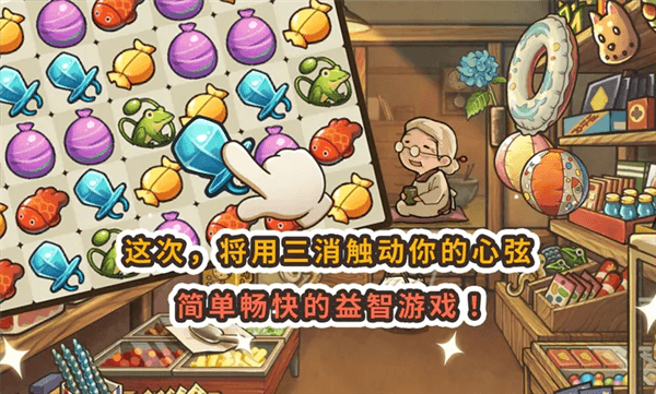 新昭和杂货店物语宣传图
