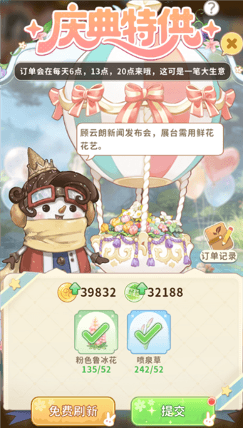 金币获取与使用指南配图7