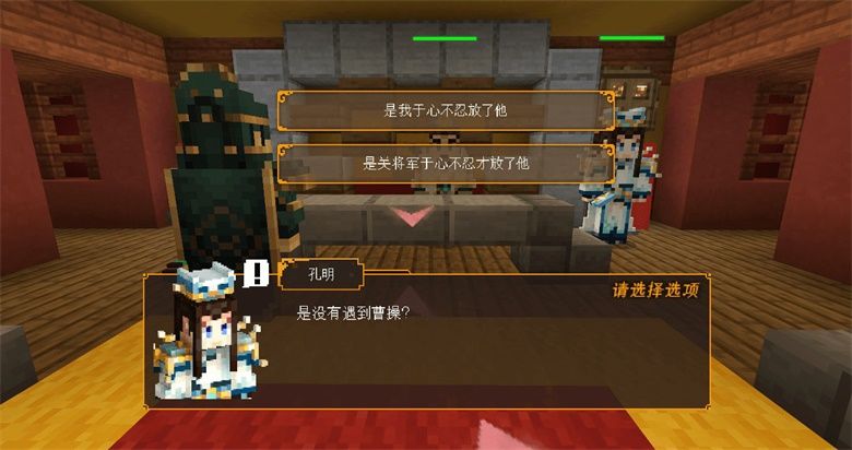 《我的世界》冒险玩法《三国·赤壁》,大神攻略流程篇(下) 《我的世界》冒险玩法《三国·赤壁》,大神攻略流程篇(下)