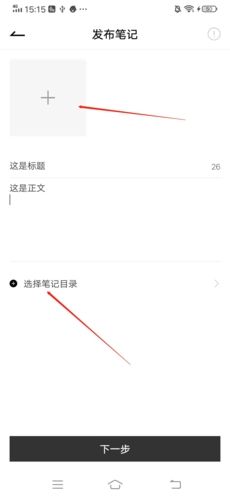 疯狂刷题怎么发布笔记3