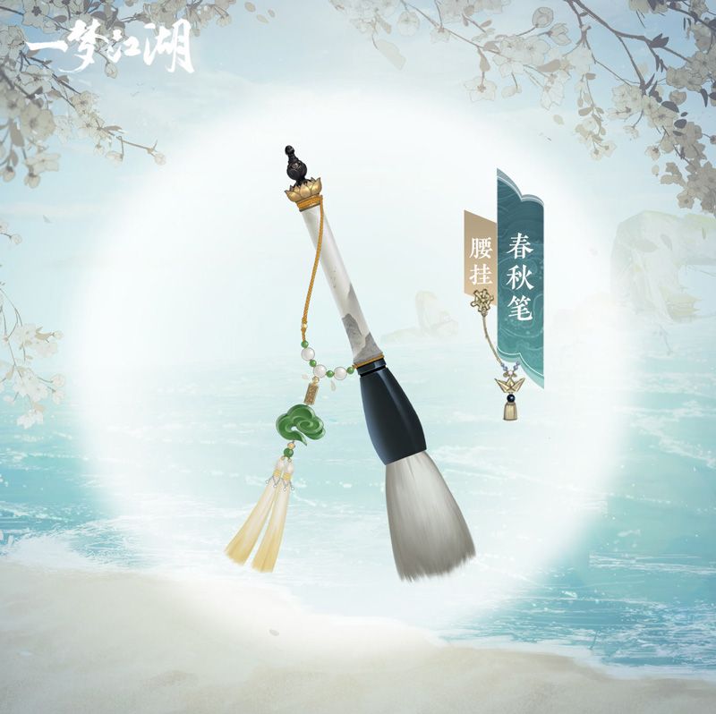 《一梦江湖》开学季全外观曝光,新学期新气象! 《一梦江湖》开学季全外观曝光,新学期新气象!