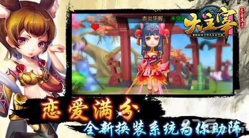 《大主宰》手游情人节约会基金4