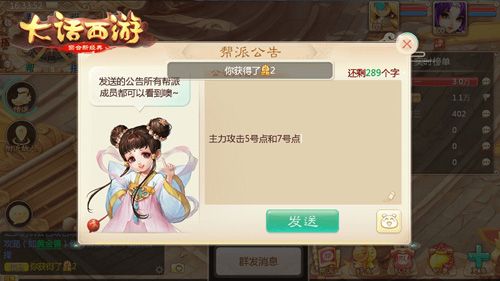 大话西游5