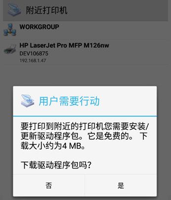 趣打印高级版破解版永久免费版使用教程2