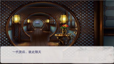支线剧情太后遗言攻略配图5