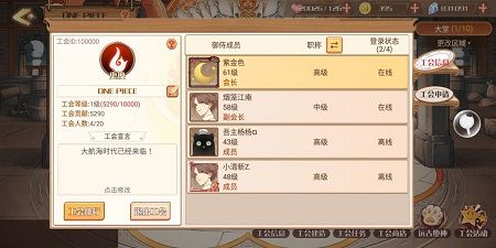食之契约