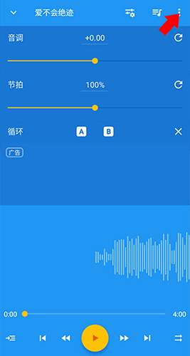 音乐速度变更器最新版本怎么分享