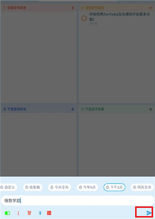 ZenTodo怎样快速添加与编辑任务5