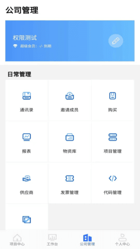 工尺app截图2